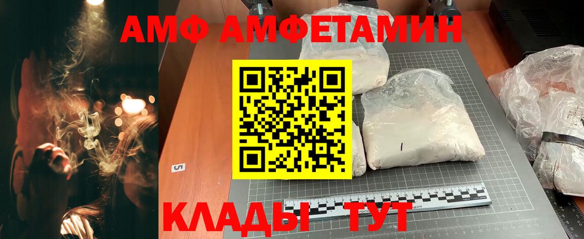 Амфетамин 97%  АМФ  Гусев  АМФ  Вход с VPN 
