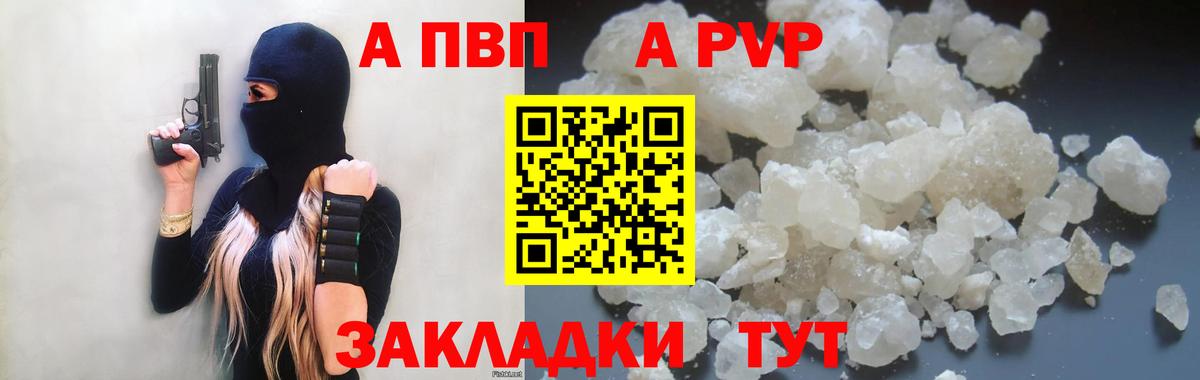 Гусев  где купить наркоту  Alpha-PVP СК КРИС  Alpha PVP Соль  Вход с VPN  Alpha PVP крисы CK  A PVP 