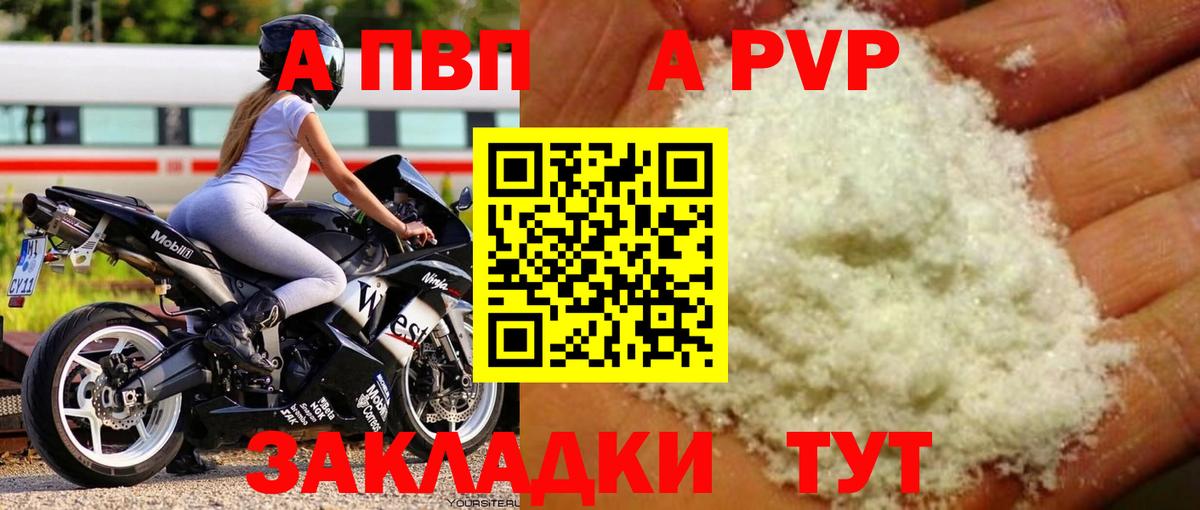 А ПВП кристаллы Гусев
