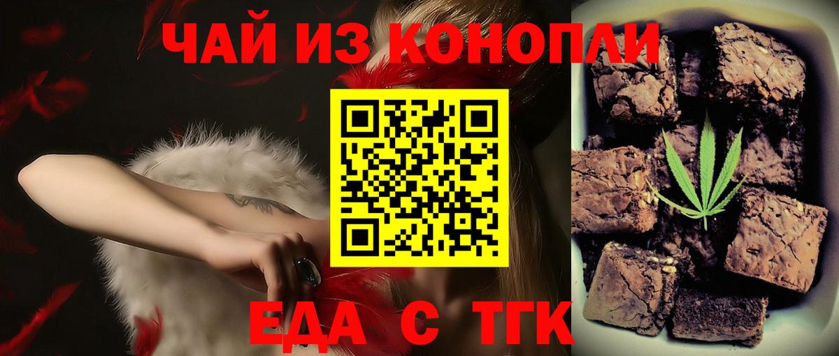 Гусев  Cannafood марихуана  Вход с VPN 