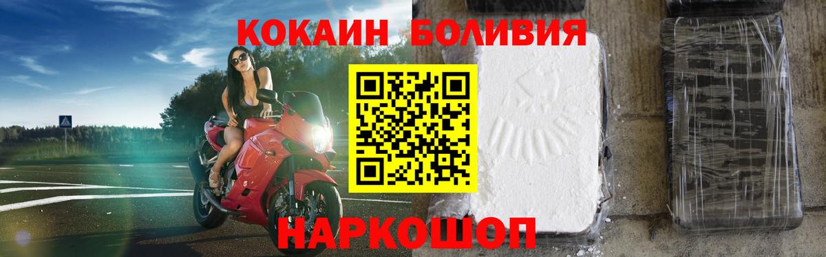 хочу наркоту  Cocaine VHQ  Cocaine  Вход с VPN  Cocaine Колумбийский  Гусев 