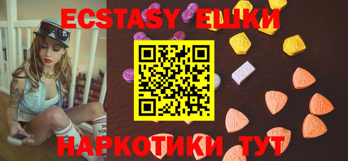 Ecstasy круглые  Вход с VPN  купить наркотик  ЭКСТАЗИ 280 MDMA  Гусев  ЭКСТАЗИ 
