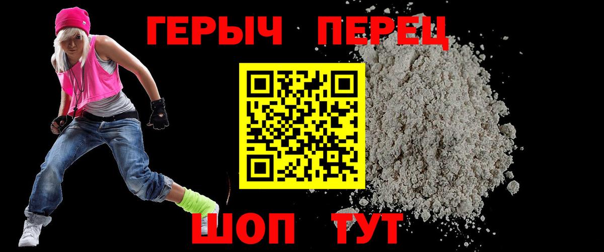 Героин VHQ  Вход с VPN  Гусев 