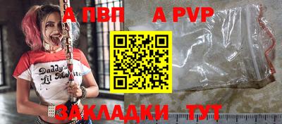 apvp Кинель