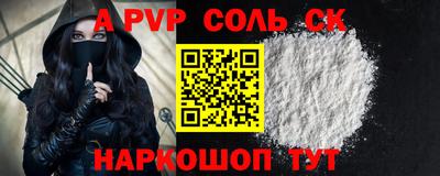 apvp Кинель