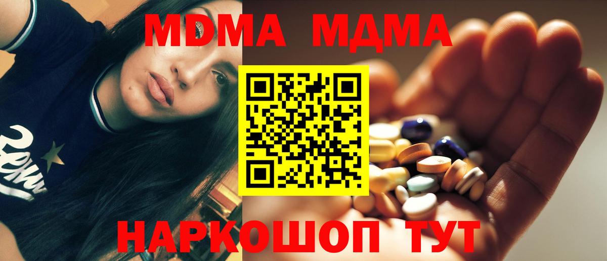 MDMA Molly Гусев