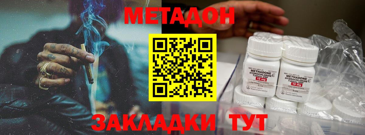 Метадон белоснежный Гусев