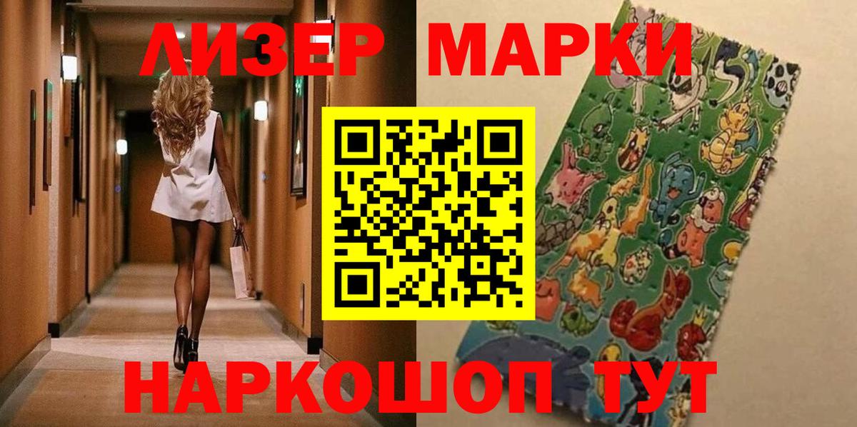 Марки N-bome 1,5мг  Вход с VPN  Гусев 