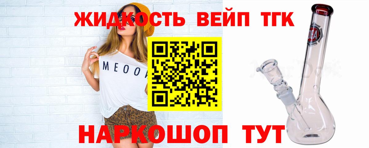 ТГК Wax Гусев